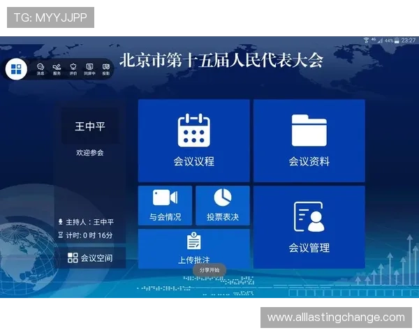 问鼎官方下载软件特色，全面介绍软件功能与使用优势