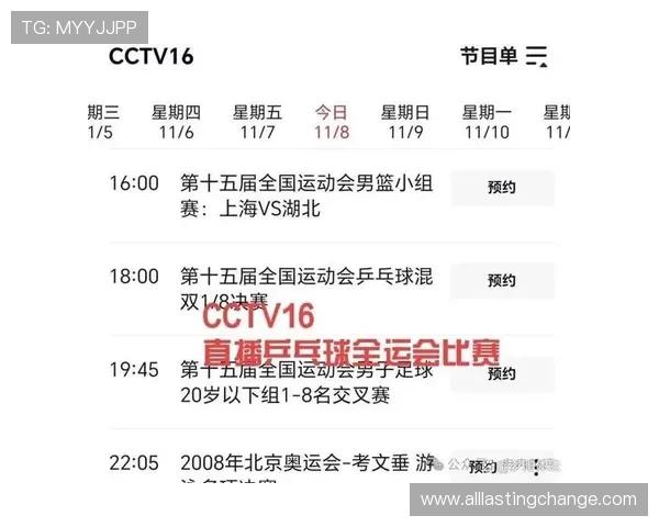 优直播体育在线直播提供赛事直播预约提醒,确保用户不错过任何重要比赛 优直播体育在线直播提供赛事直播预约提醒,确保用户不错过任何重要比赛